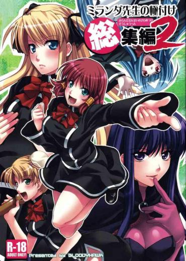 Lez Hardcore Miranda Sensei No Kiwametsuke Soushuhen 2 – Quiz Magic Academy