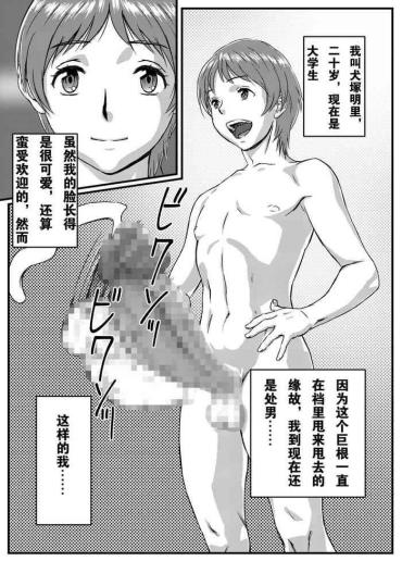 Gay Medical Yuki Akari – Original Pregnant