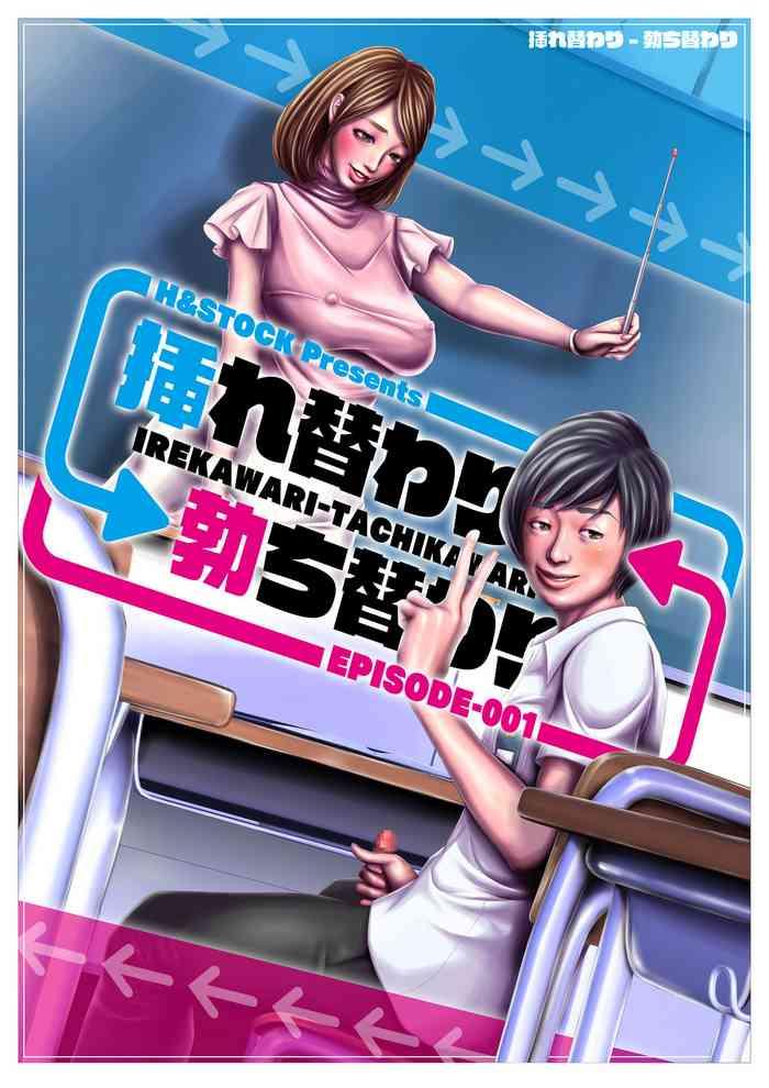 Arrecha [H&Stock] Irekawari-Tachikawari Episode-001 Hairypussy