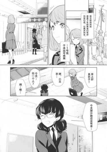 [Comaku] Watashi No Shumi Tte Hen Desu Ka? | Is My Hobby Weird? Ch. 6 (L -Ladies & Girls Love- 09) [chinese][钢华团汉化组]