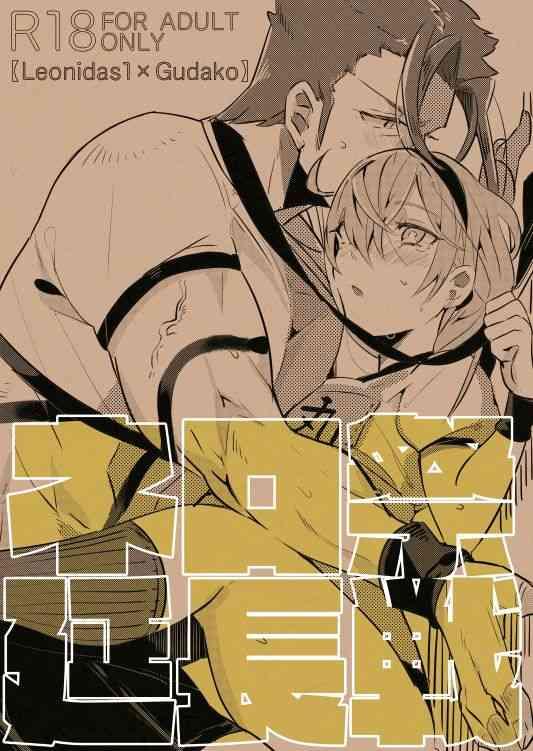 Ass Licking Nero Matsuri Enchousen - Fate Grand Order Anime