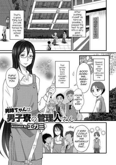 [Egami] Onee-chan Wa Danshiryou No Kanrinin-san (Otokonoko HEAVEN Vol. 45) [English] [mysterymeat3] [Digital]