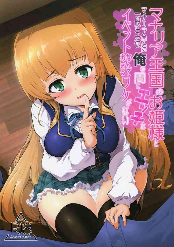 Hot Girl Pussy Manaria Oukoku No Ohime-sama To Manaria Gakuin Ippan Seito Ore No Aida Ni Ecchi Na Event Nante Okiru Wakeganai - Manaria Friends Butthole