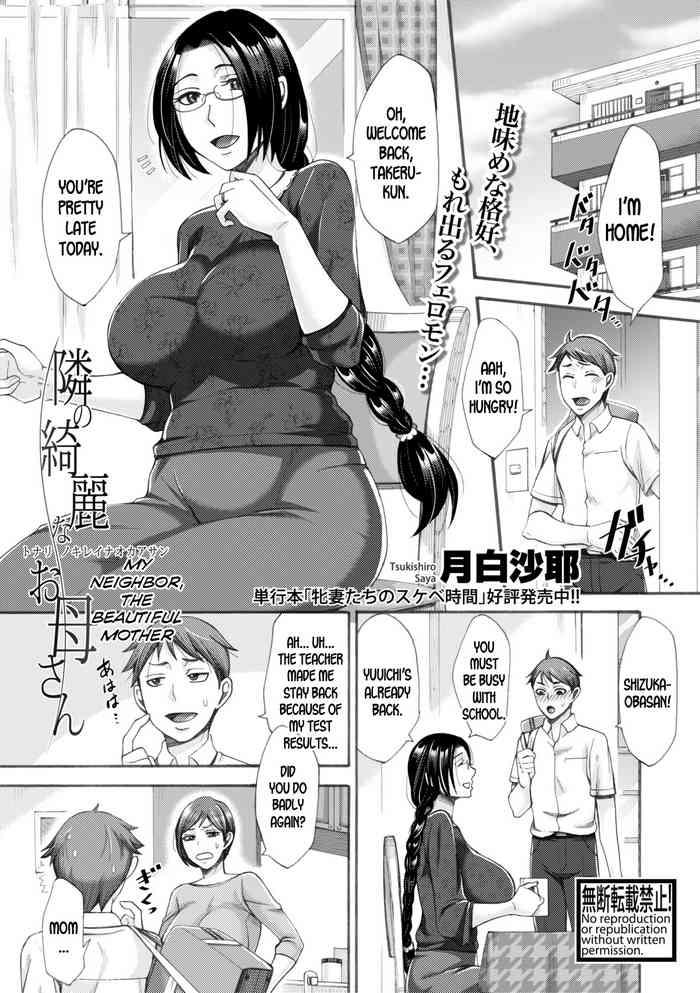 [Tukisiro Saya] Tonari No Kirei Na Okaa-san | My Neighbor, The Beautiful Mother (COMIC Shingeki 2019-08) [English] [desudesu] [Digital]