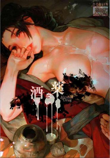 Amature Allure Sake To Kusuri – Alcohol & Drug – Sekiro Shadows Die Twice Gang