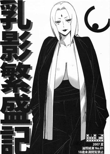 Pussylick Aburateri Kamitaba No.01 Chichikage Hanjouki - Naruto Gay Physicals