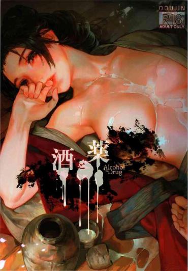 Masterbation Sake To Kusuri – Alcohol & Drug – Sekiro Shadows Die Twice