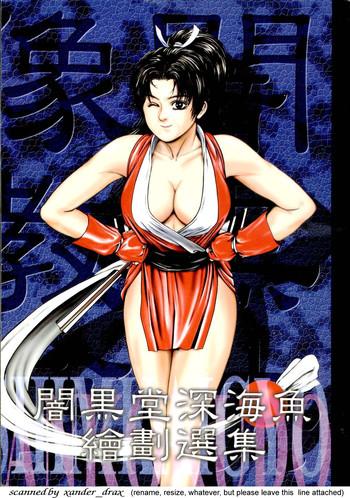 (C56) [ALPS (Ankokudou Shinkaigyo)] Ankoku-dou Shinkaigyo E Hua Xuan-Shuu (Various)