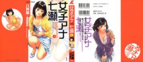 Nurumassage Joshi Ana Nanase | Female Announcer Nanase Vol.1 Man