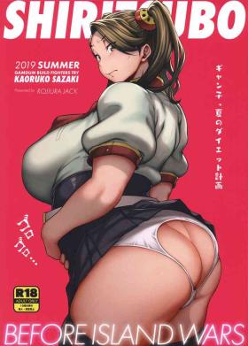 Cumload SHIRITSUBO - Gundam build fighters try Young