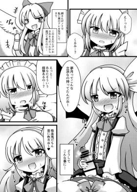 Throat Fuck 旧作エロ合同に寄稿した漫画 - Touhou project Natural Tits