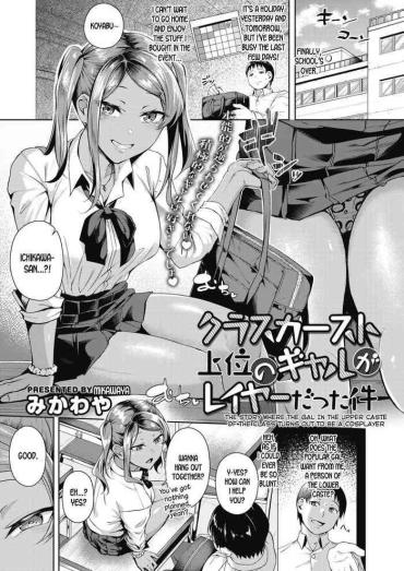 Punished Class Caste Joui No Gal Ga Layer Datta Ken | The Story Where The Gal In The Upper Caste Of The Class Turns Out To Be A Cosplayer  Housewife