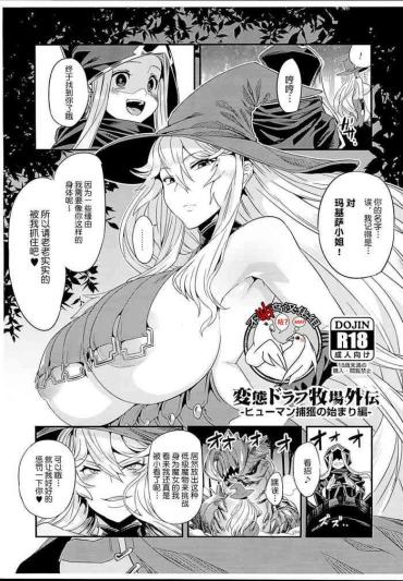 Hot Girls Fucking Hentai Draph Bokujou Gaiden – Granblue Fantasy Ecchi