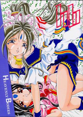 Tall Heavenly Bodies - Ah my goddess Youre under arrest Kashima