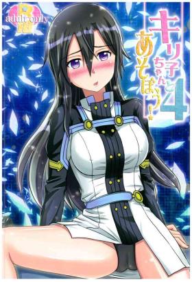 Nuru Massage (C94) [AQUA SPACE (Asuka)] Kiriko-chan to Asobou! 4 | Let's play with Kiriko-chan! 4 (Sword Art Online) [English] {Doujins.com} - Sword art online Girl Get Fuck