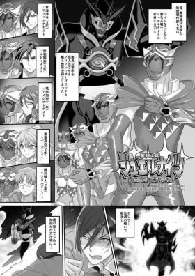 Pmv Seikishidan Jewel Knights Yami ni Somaru Murasaki Suishou to Seigyoku - Original Black Thugs