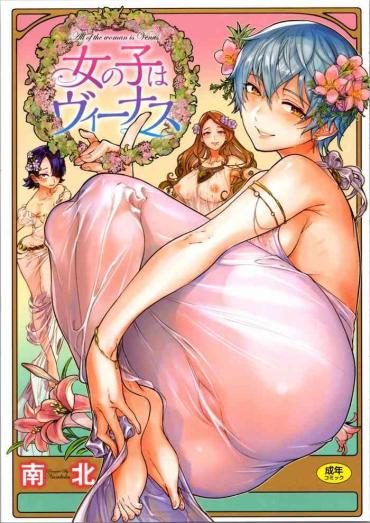 Pussy Fucking Ouji No Tamago Wa Hina Ni Kaeru | The Prince's Egg Is Hatching  Fishnet