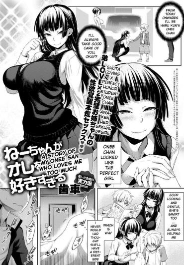 [Haguruma] Nee-chan Ga Ore O Suki Sugiru | A Story Of My Onee San Who Loves Me Too Much (COMIC Anthurium 2018-07) [English] [xinsu] [Digital]