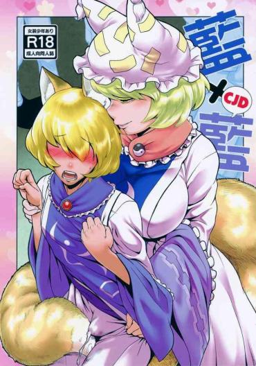 Blondes Natsu No Touhou Manga Matsuri Great  Yakumo Ran VS Ran-sama CJD – Touhou Project