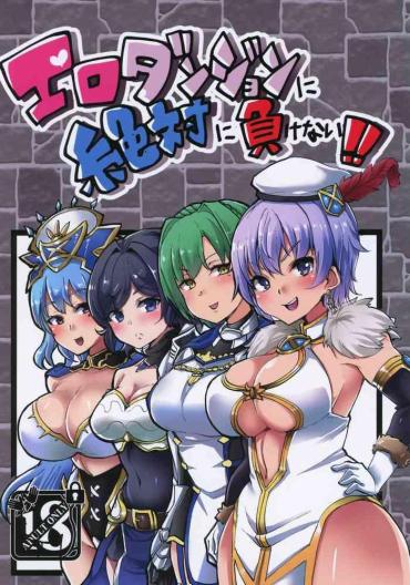 Black Dick Ero Dungeon Ni Zettai Ni Makenai! – Sennen Sensou Aigis Goldenshower