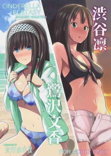 Free Blow Job CINDERELLA ECSTASY Summer Vacation – The Idolmaster Virginity