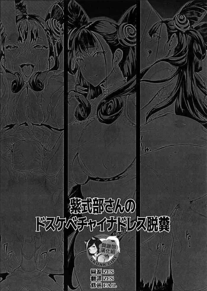 Gaybukkake Murasaki Shikibu-san no Dosukebe China Dress Dappun - Fate grand order Sapphicerotica