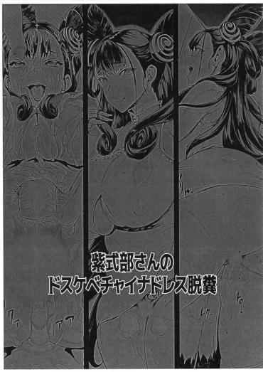 Passivo Murasaki Shikibu-san No Dosukebe China Dress Dappun – Fate Grand Order Sperm