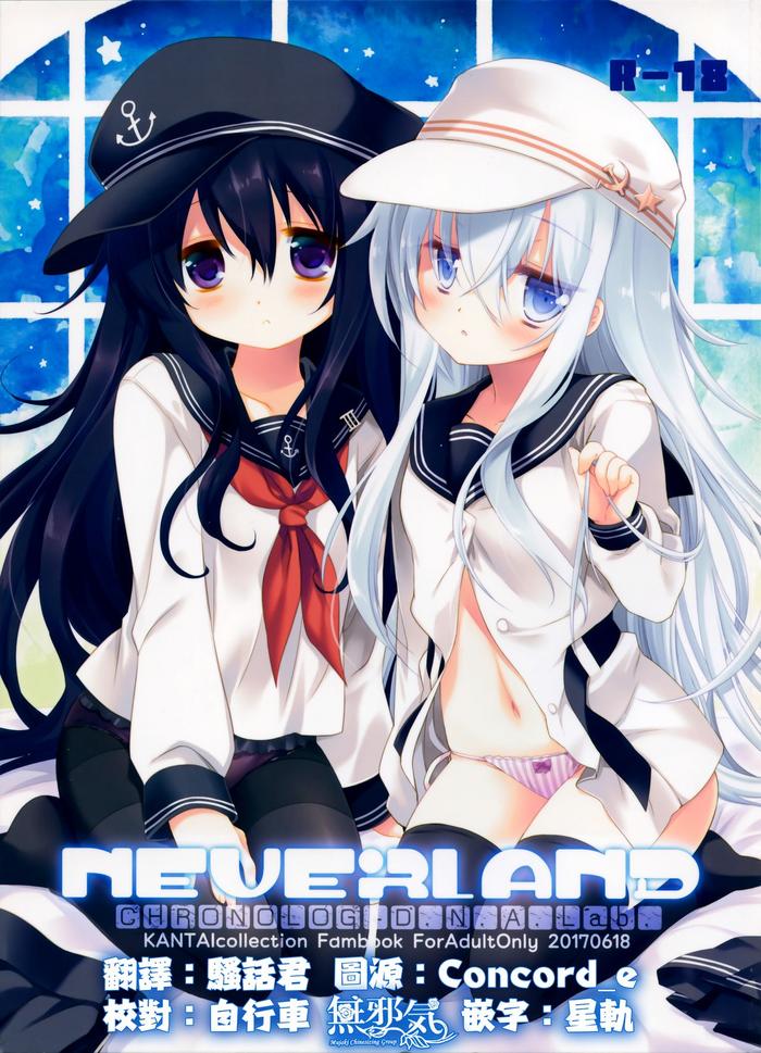 Gay Doctor Neverland - Kantai Collection Stepfamily