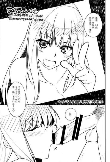 Masseuse Maguai Sex Toranoana Tokuten Short Manga
