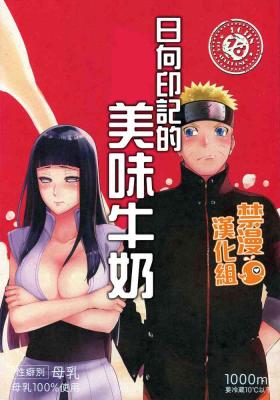 Ballbusting Oishii Milk | 日向印記的美味牛奶 - Naruto Transsexual