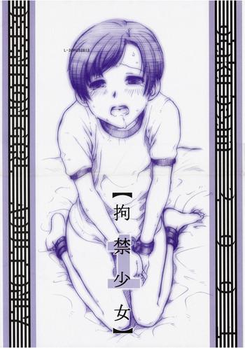 Koukin Shoujo 1 - Detention Girl 1