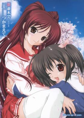 Jacking Off Sakura Namiki de Tsukamaete | Catch me under the Cherry blossoms - Toheart2 Private Sex