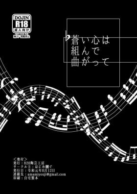 Novia ♭ Aoi Kokoro wa Kunde Magatte - Megido 72 Hardfuck