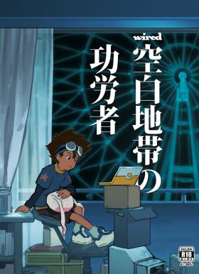 Pussyeating [Nimoya (Nimoyu)] wired-Kuuhaku Chitai no Kourousha- | wired -The Heroes of Empty Space- (Digimon Adventure) [English] {Shotachan} [Digital] - Digimon adventure Gay Reality