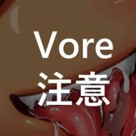 Crazy Yamame vore comic - Touhou project Lick