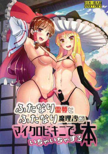 Stepdaughter Futanari Reimu To Futanari Marisa Ga Micro Bikini De Icha Icha Suru Hon – Touhou Project Ass Licking