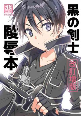 Amatuer Kuro no Kenshi Ryoujoku - Sword art online Gay Bukkakeboy