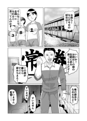 Threeway Bukatsudou Seiteki Gyakutai Inpei Manga - Original Public Sex