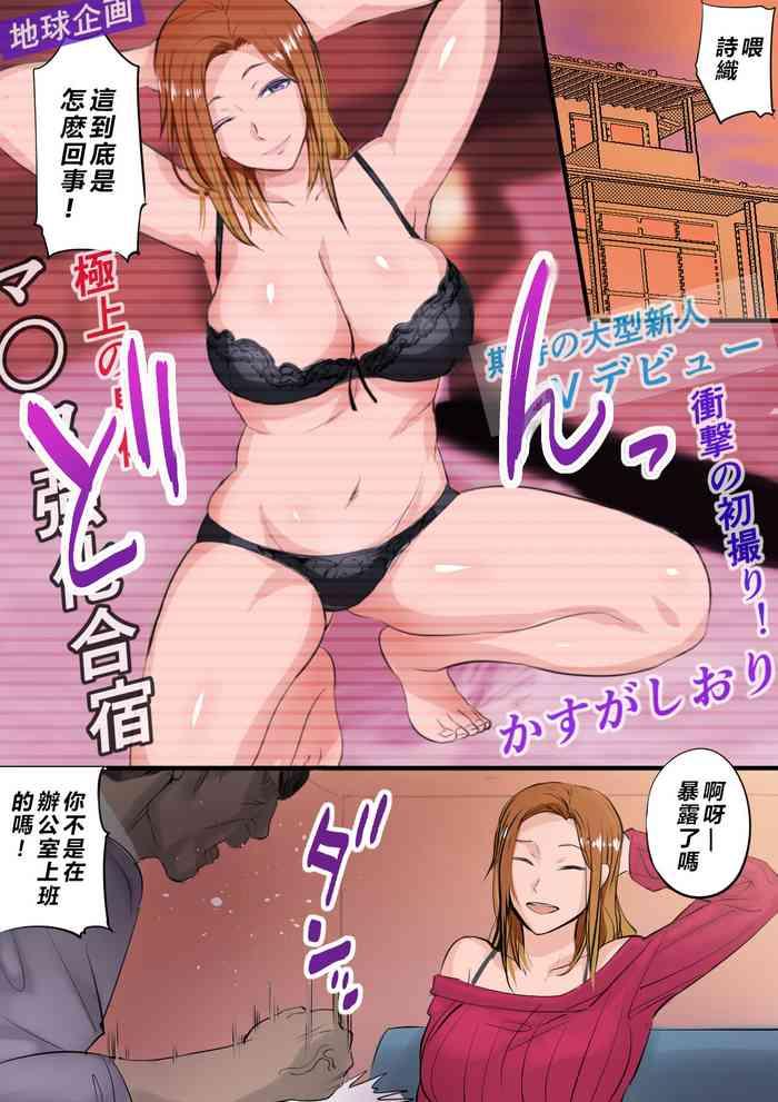 Hardcore Porn Musume ga AV Joyuu ni Natte Ita kara Sekkyou Suru - Original Hymen