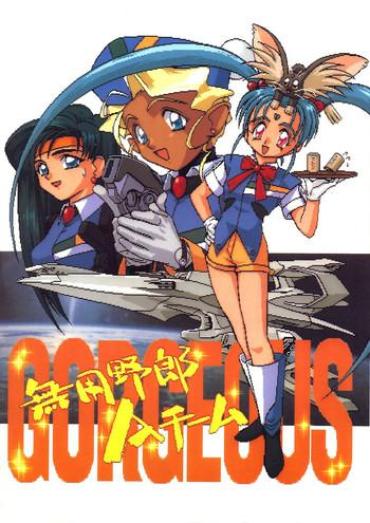 Jerking Muyou Yarou A-Team 2 Gorgeous – Tenchi Muyo