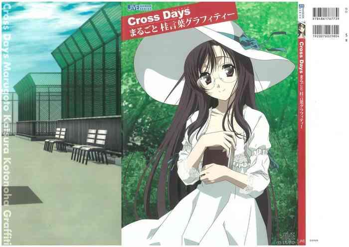 Straight Cross Days Marugoto Katsura Kotonoha Graffiti - School days Affair