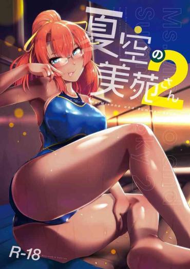 Bucetuda [8cm (8000)] Natsuzora No Misono-san 2 – Ms. Misono And Summer Sky 2 [Digital] – Original