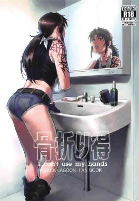 Pigtails Honeoridoku - I can't use my hands - Black lagoon Husband