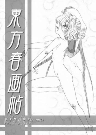 Ftvgirls Touhou Shunga-chou Ver.2 – Touhou Project