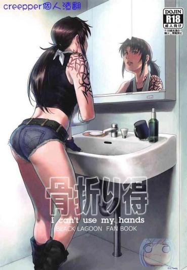 Gloryholes Honeoridoku – I Can't Use My Hands – Black Lagoon