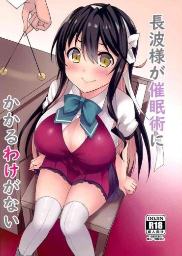 Duro Naganami-sama Ga Saiminjutsu Ni Kakaru Wake Ga Nai – Kantai Collection