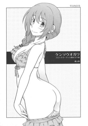 8teen Kensoh Ogawa Comic Market 86 Omakebon – The Idolmaster Tittyfuck