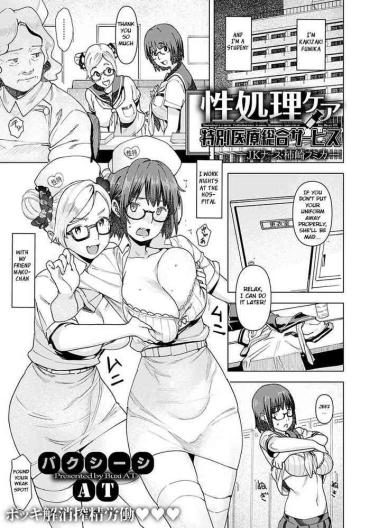 Gay Party Seishori Care Tokubetsu Iryou Sougou Service JK Nurse Kakizaki Fumika  Gaycum