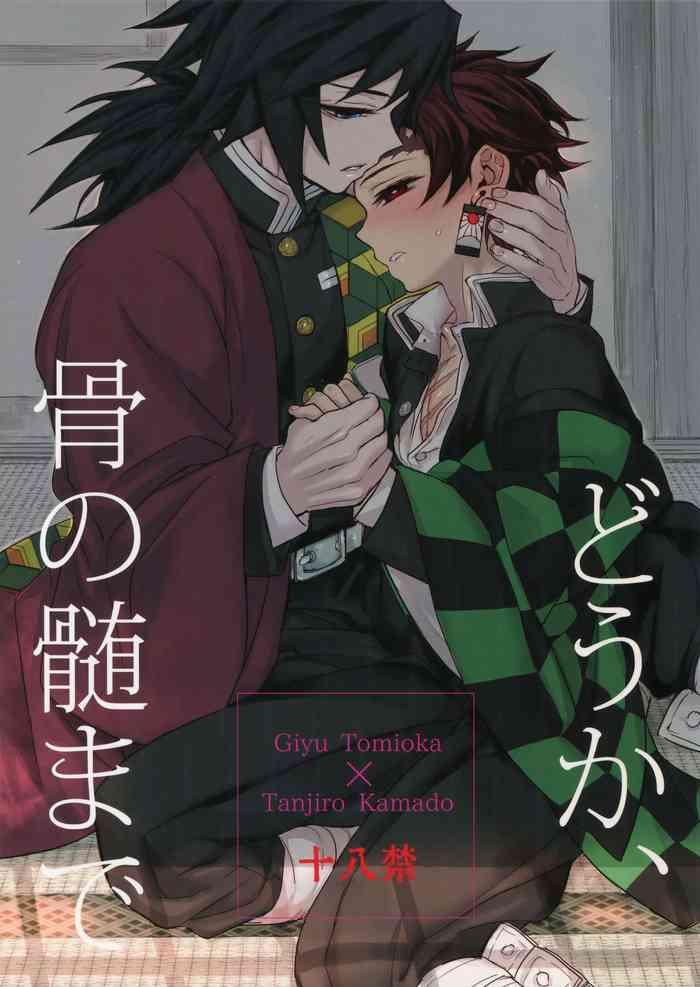 Nurse Douka, Hone No Zui Made - Kimetsu No Yaiba Doggy Style