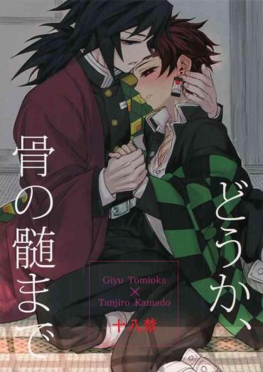 Handsome Douka, Hone No Zui Made – Kimetsu No Yaiba Stretch